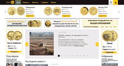 Desktop Screenshot of gold.ru
