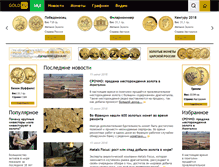 Tablet Screenshot of gold.ru